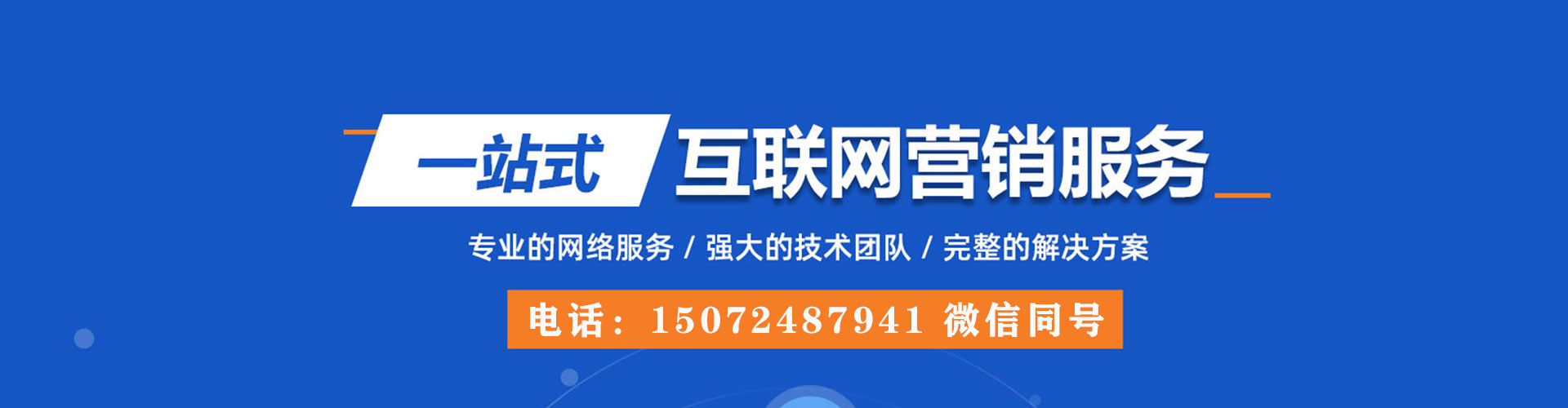 宁晋百度广告竞价