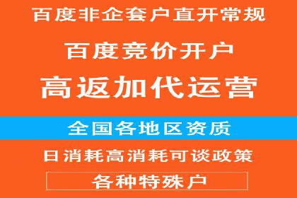 揭秘信息流广告开户转化率提升的秘诀